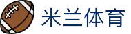 米兰体育官网 - 极致数字体育体验，尽在米兰体育官方全站下载